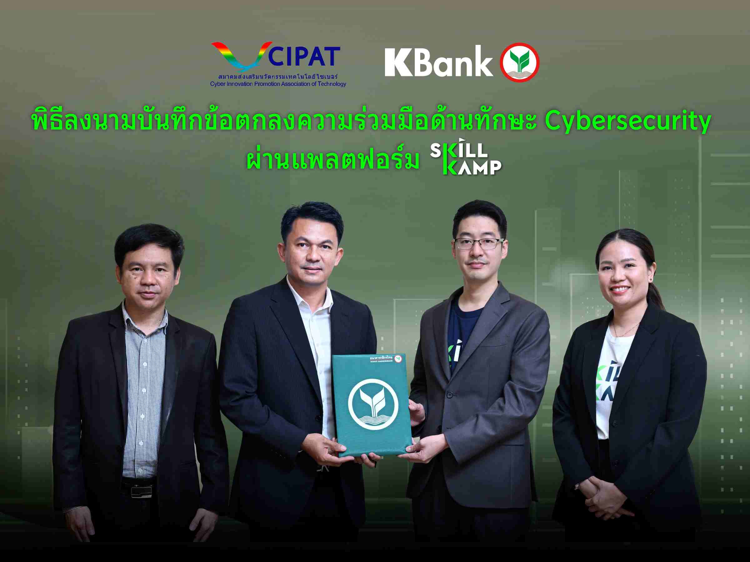 สกิลแคมป์ เปิดโครงการ Cybersecurity BootKamp ปั้นดาวรุ่งไซเบอร์ ยกระดับความมั่นคงดิจิทัล
